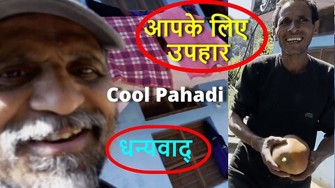 Got A Cool Gift From @CoolPahadi ऐसा उपहार मिला जिसकी इच्छा ले कर #canada से #garhwal तक गए थे
