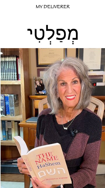 The Names of God - My Deliverer