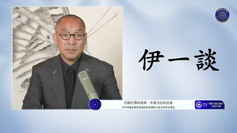 为什么共产党要灭犹太人？ 郭文贵先生2021年10月10日爆料: 共产党要统治世界，挡在习近平、王岐山前面的就是犹太人。王岐山不想只当中国光明会的会长，他要当世界光明会的会长，习近平要