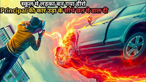 A Boy Becomes Hero in School by Magically Lifting Principal Car💥🤯⁉️⚠️ Movie Explained in Hindi