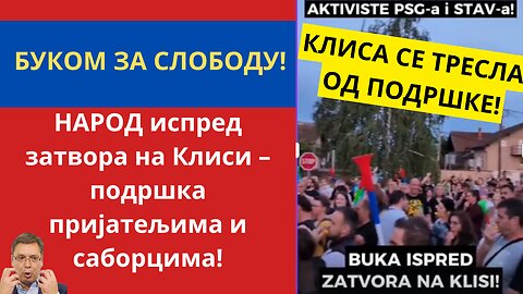 НАРОД ИСПРЕД ЗАТВОРА! Подршка буком за ухапшене на Клиси!