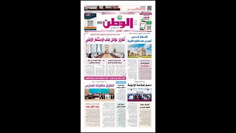 PDF اليوم الخميس 08 يناير 2026