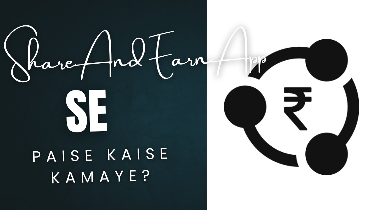 Share And Earn App Se Paise Kaise Kamaye?