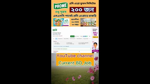 বেসরকারি চাকরি ২০২৫