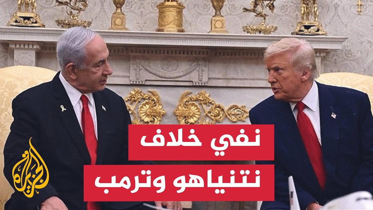 ديوان نتنياهو ينفي تقرير نيويورك تايمز عن خلاف مع ترمب بشأن إيران