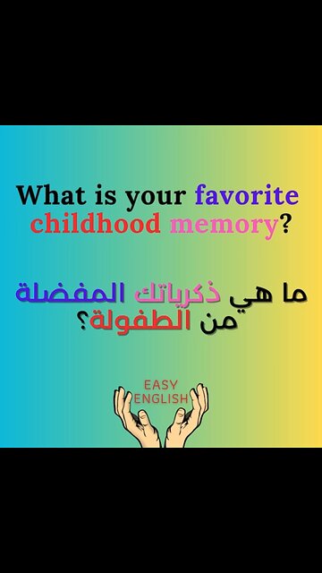 WHAT IS YOUR FAVORITE CHILDHOOD MEMORY