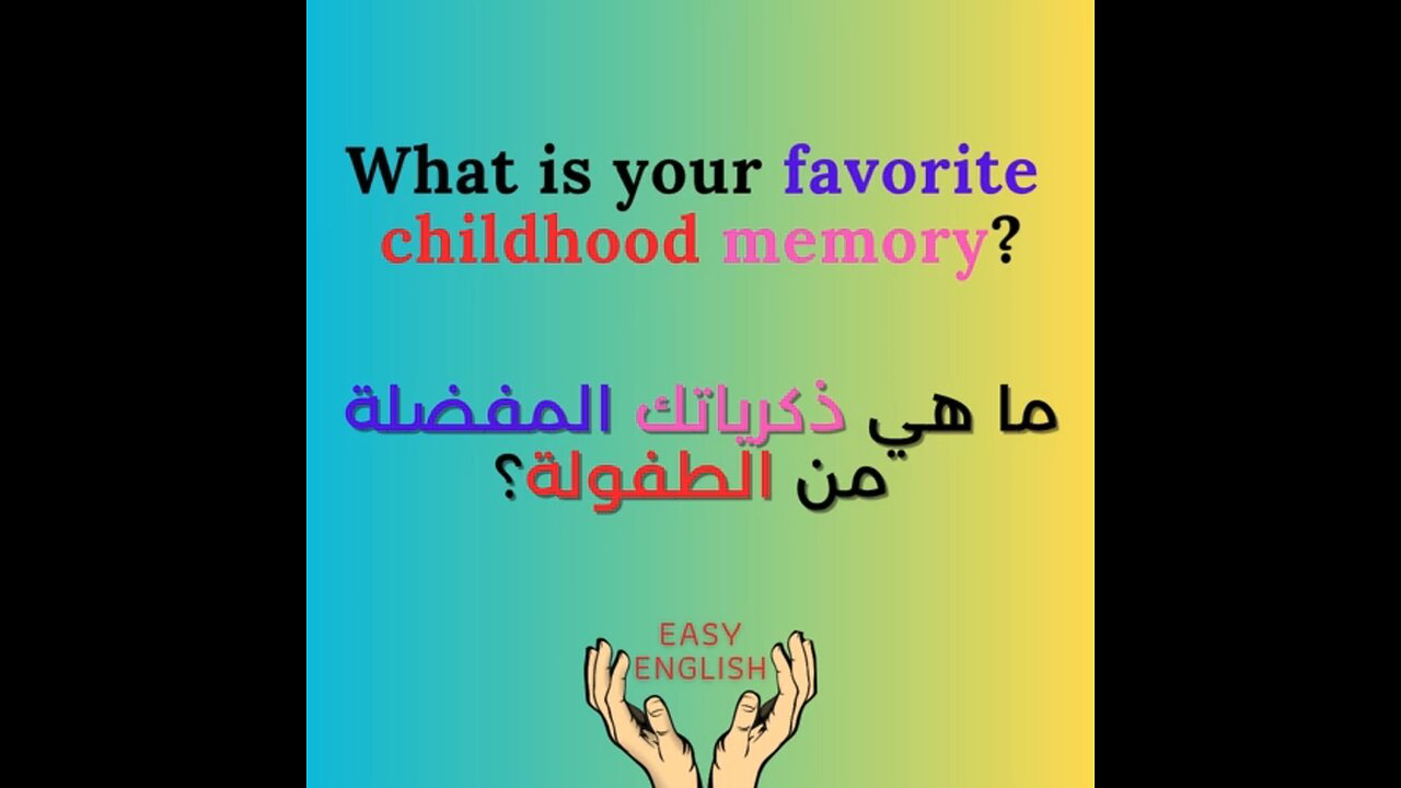WHAT IS YOUR FAVORITE CHILDHOOD MEMORY