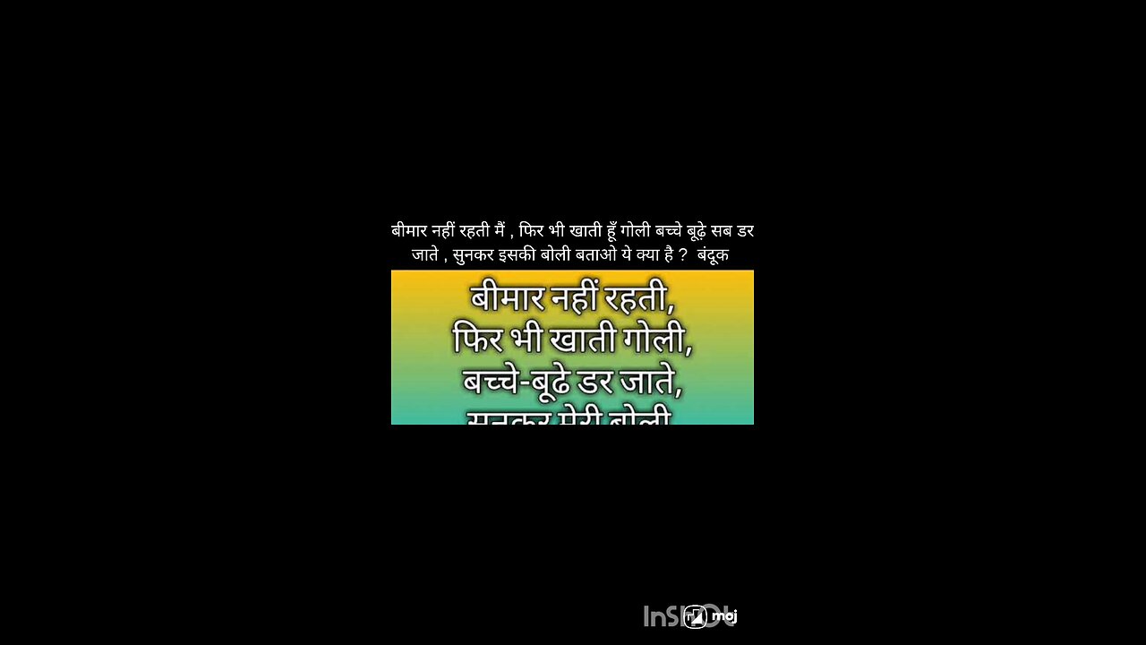 hindi riddles with answers.