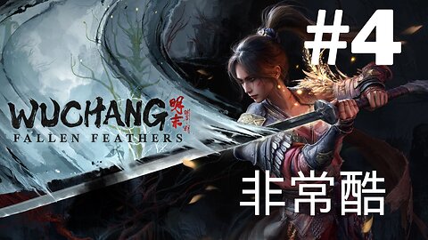 Wuchang Fallen Feathers Part 4