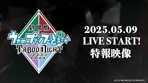 Uta no☆Prince-sama♪ Maji Love TABOO NIGHT Teaser 「劇場版 うたの☆プリンスさまっ♪ TABOO NIGHT XXXX」特報映像｜2025.05.09 LIVE START!
