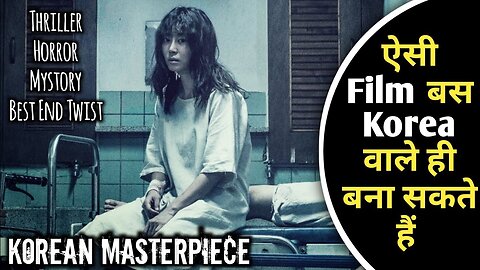 Insane (2016) Movie Explained In Hindi Insane Best Korean Thriller Movie Korean Movie In Hindi
