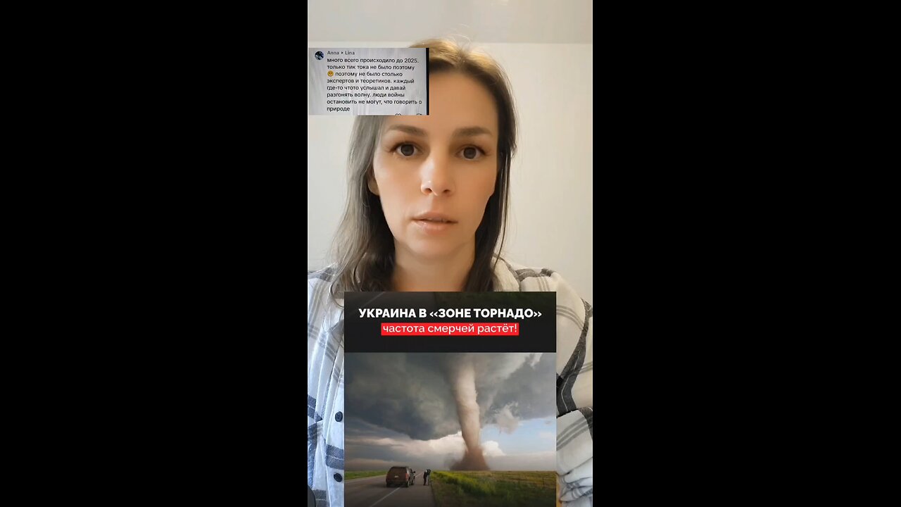 Климат не меняется? #торнадо #климат #украина