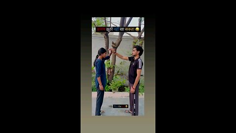 तु दुसरी है