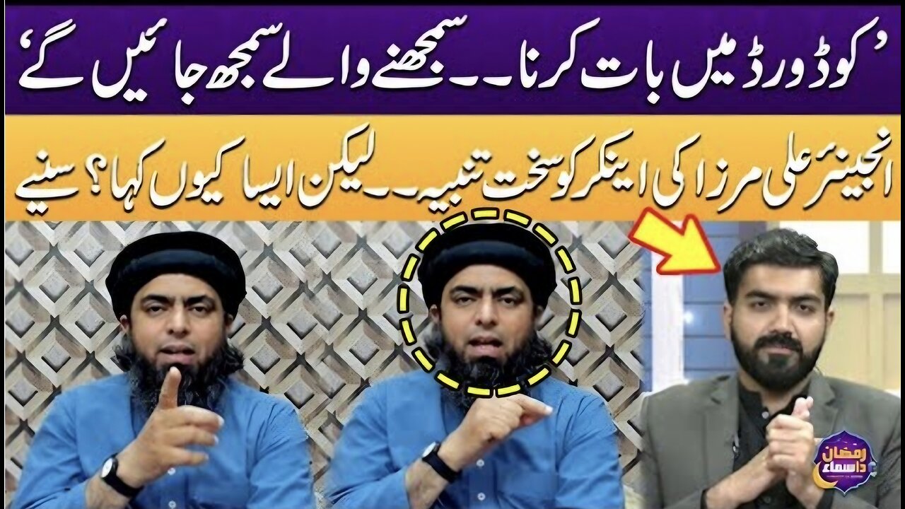 Code Word Mein Baat Karna!! Engr Ali Mirza Ki Anchor Ko Tanbeeh