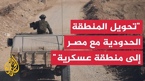 يسرائيل هيوم: وزير الدفاع أوعز بتحويل المنطقة الحدودية مع مصر إلى منطقة عسكرية مغلقة