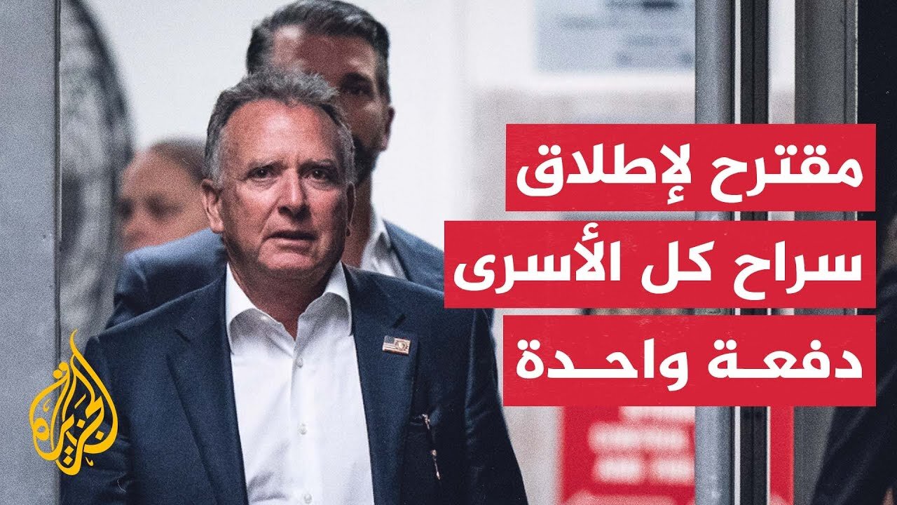 مصادر: نتنياهو يدرس مقترحا جديدا للرئيس الأمريكي يقضي بإعادة جميع الأسرى الإسرائيليين