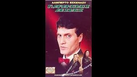 ΠΑΡΑΝΟΜΟΣ ΔΕΣΜΟΣ 1989