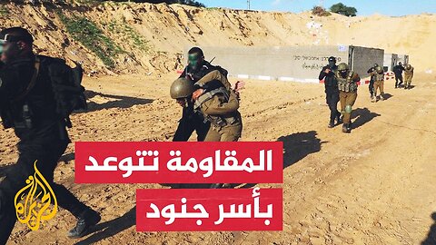 ما معنى أن تبدأ المقاومة في غزة بالتخطيط لأسر جنود إسرائيليين؟