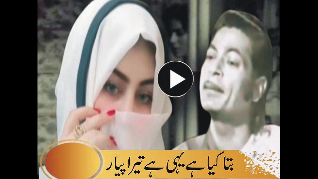 Bata Kia Ye Hi Hy Tera piyar