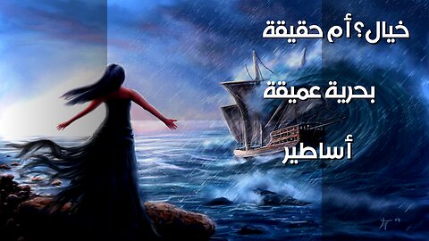 Umi Bozu & Flying Sea Beasts: Myth or Reality?
