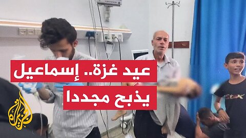 غزة في عيد الأضحى__ إسماعيل ي_ذبح مجددا
