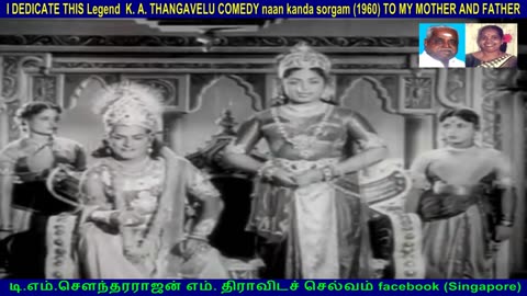 I DEDICATE THIS Legend K. A. THANGAVELU COMEDY naan kanda sorgam vol 2