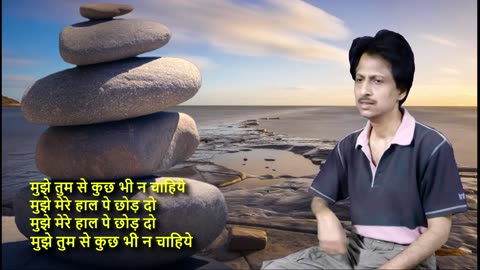 मुझे तुम से कुछ भी न चाहिये Mujhe Tumse Kuch Bhi (Sad Songs of Mukesh)