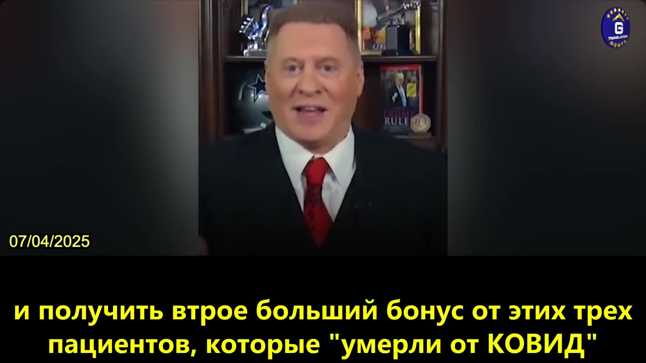 【RU】Больницы по всей Америке искусственно завышали показатели "смертности от КОВИДа", подвергая...