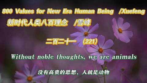 800 Values for New Era Human Being（221）