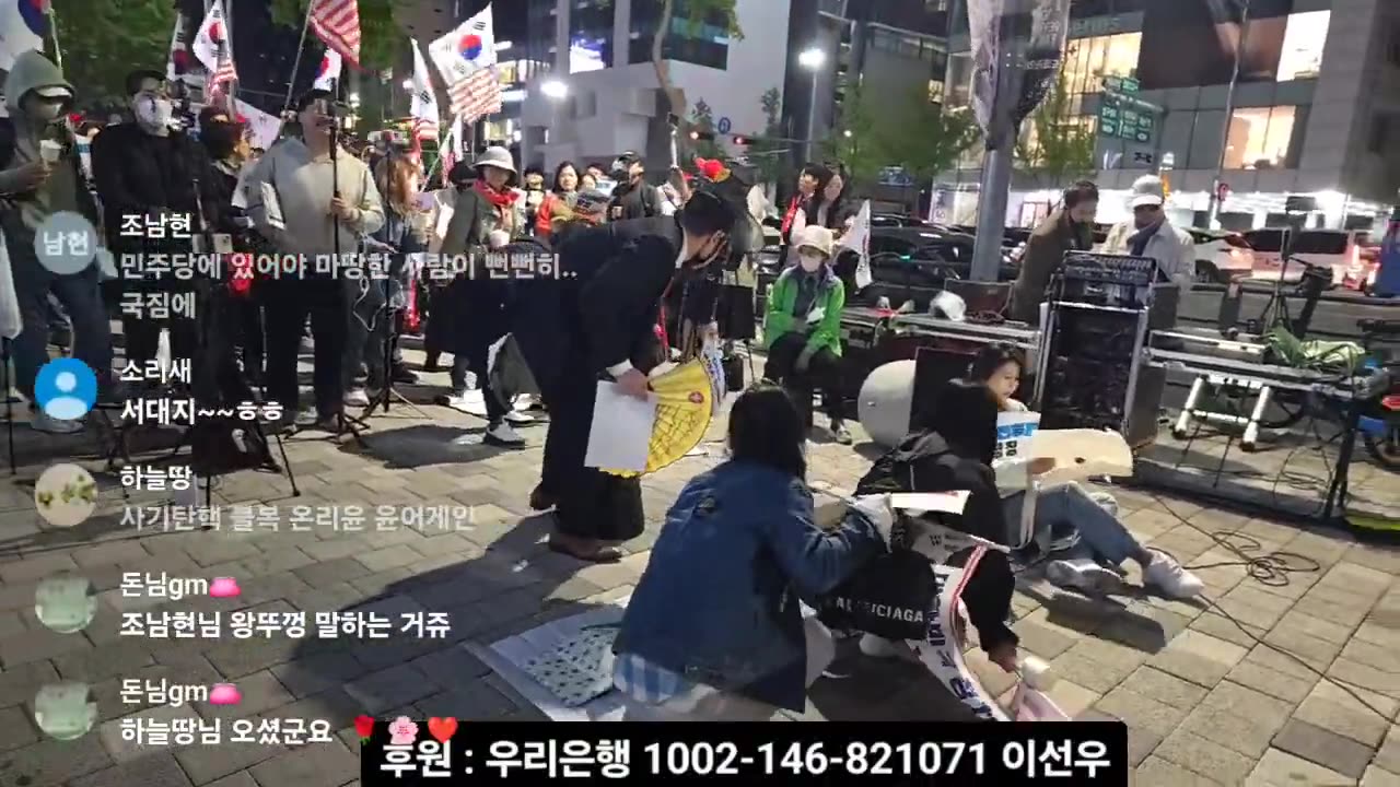 학동사거리 집회