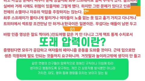 팩트방 Part. 2 ( B ~ C )
