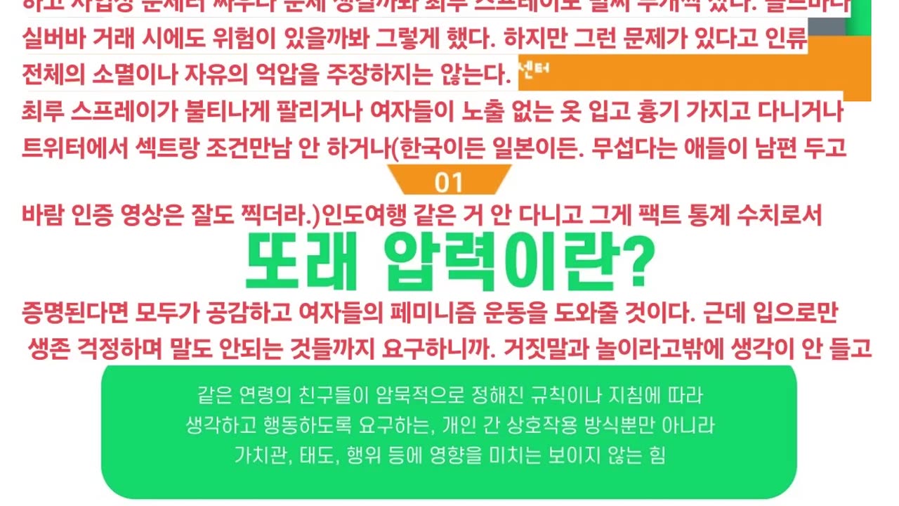 팩트방 Part. 2 ( B ~ C )