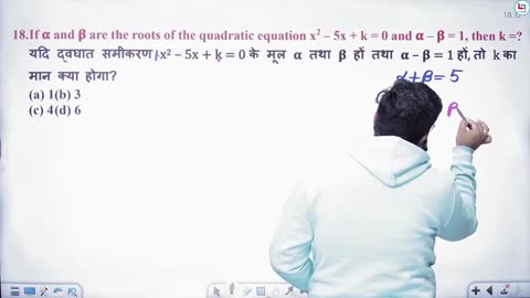 287 quadratic equation 3