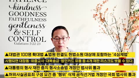 이 목사님. 정말 원하십니까? 이재명, “2·3차 내란세력 법정 세울 것···교사 정치 활동 자유보장!?”