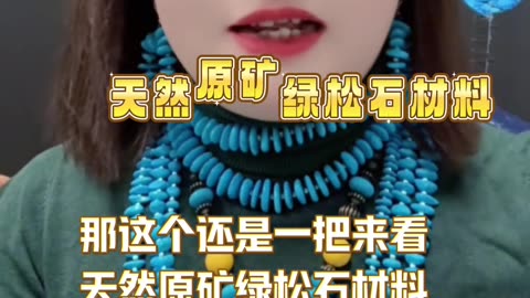 20250722-13 Natural Turquoise: Double Guarantee of Beauty and Quality