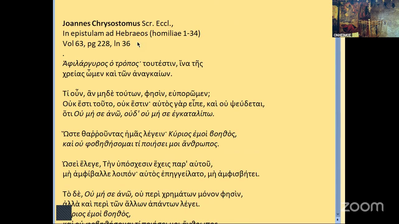 Μία Ἐκκλησιολογία πού ἐξυπηρετεῖ τόν σατανᾶ, ἡ θεολογία τῆς ἀνευθυνότητας περί τῶν νέων ταυτοτήτων.