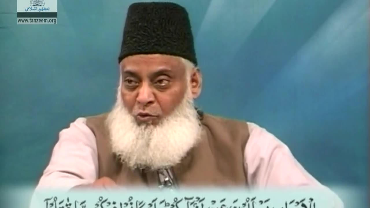 Bayan-ul-Quran (Surah Al-Ahzab 09 To 40) By Dr. Israr Ahmed | 73/108
