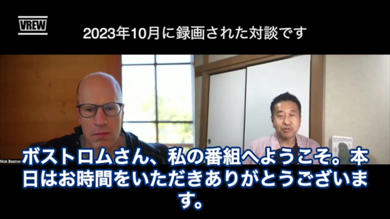 「スーパーインテリジェンスAIの未来【ニック・ボストロム解説①】人類史最大の問い」