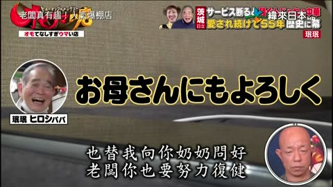 20240203_老闆真有趣!人氣爆棚店-2
