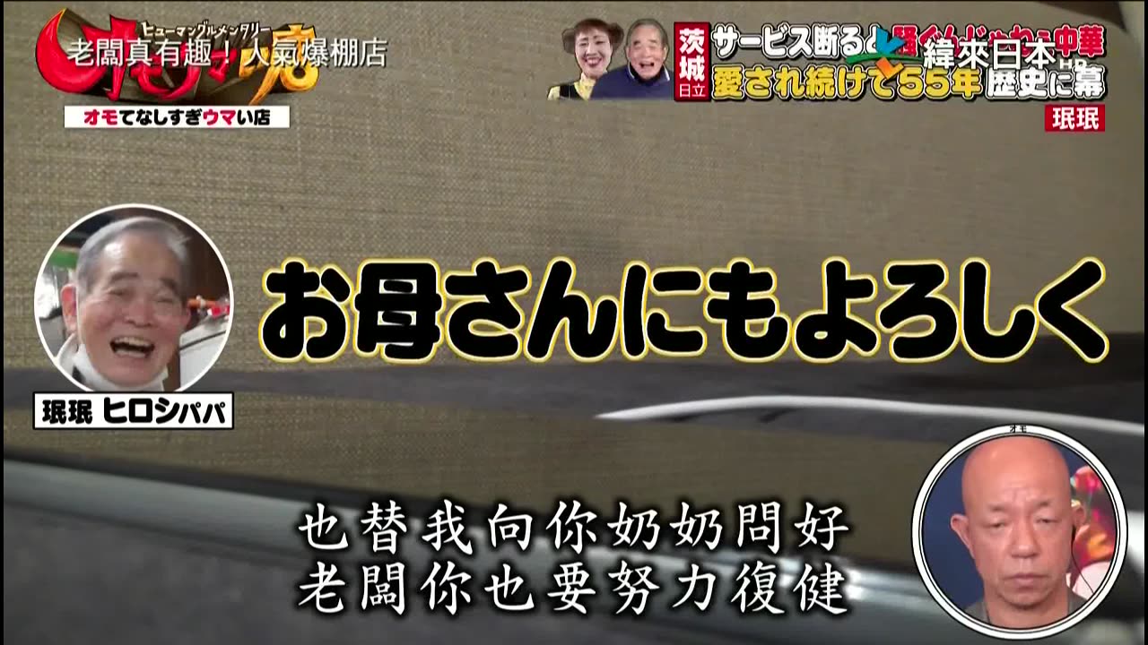 20240203_老闆真有趣!人氣爆棚店-2