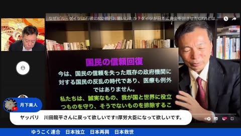 原口一博代議士国政報告