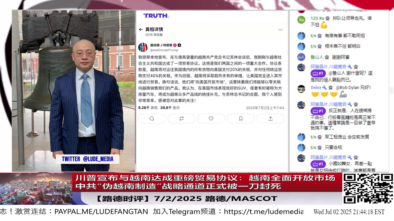 川普宣布与越南达成重磅贸易协议：越南全面开放市场，美国商品零关税进入！转运商品统一征收40%关税，中共“伪越南制造”战略通道正式被一刀封死！7/2/2025