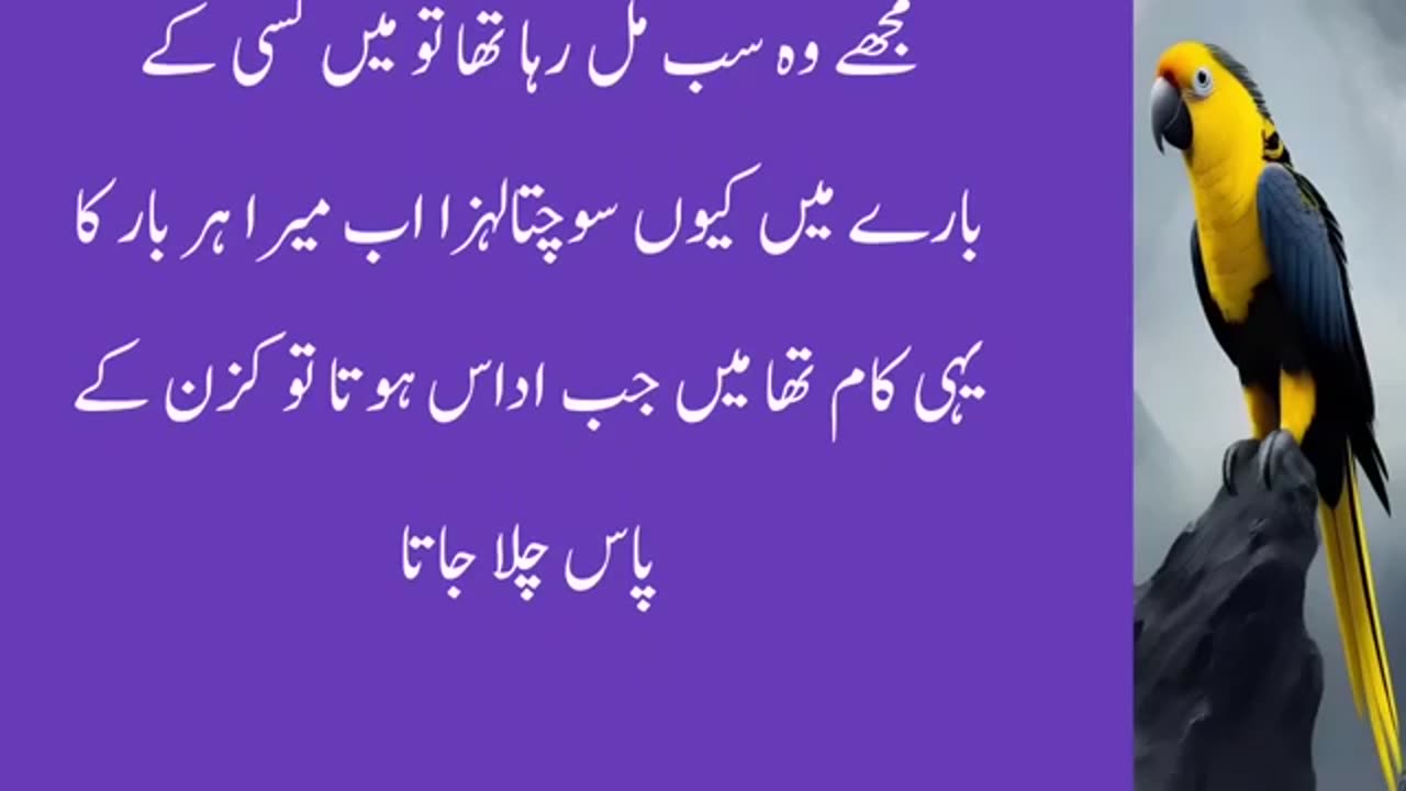 achanak usne mere teer ko pakad liya