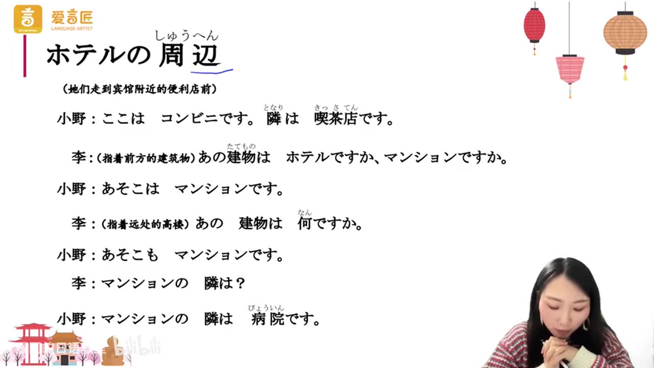 【试看】N5等級,書籍《標準日本語》初級上,第三課單詞#語言課堂