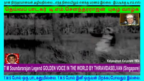 Kalyanamam Kalyanam 1974 T M Soundararajan Legend Song