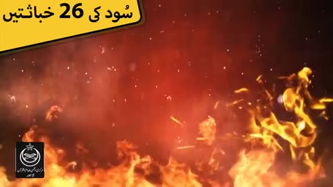 Sood Clip | Sarmaya Daraon Ka Qabzah | Clip # 17 of 26