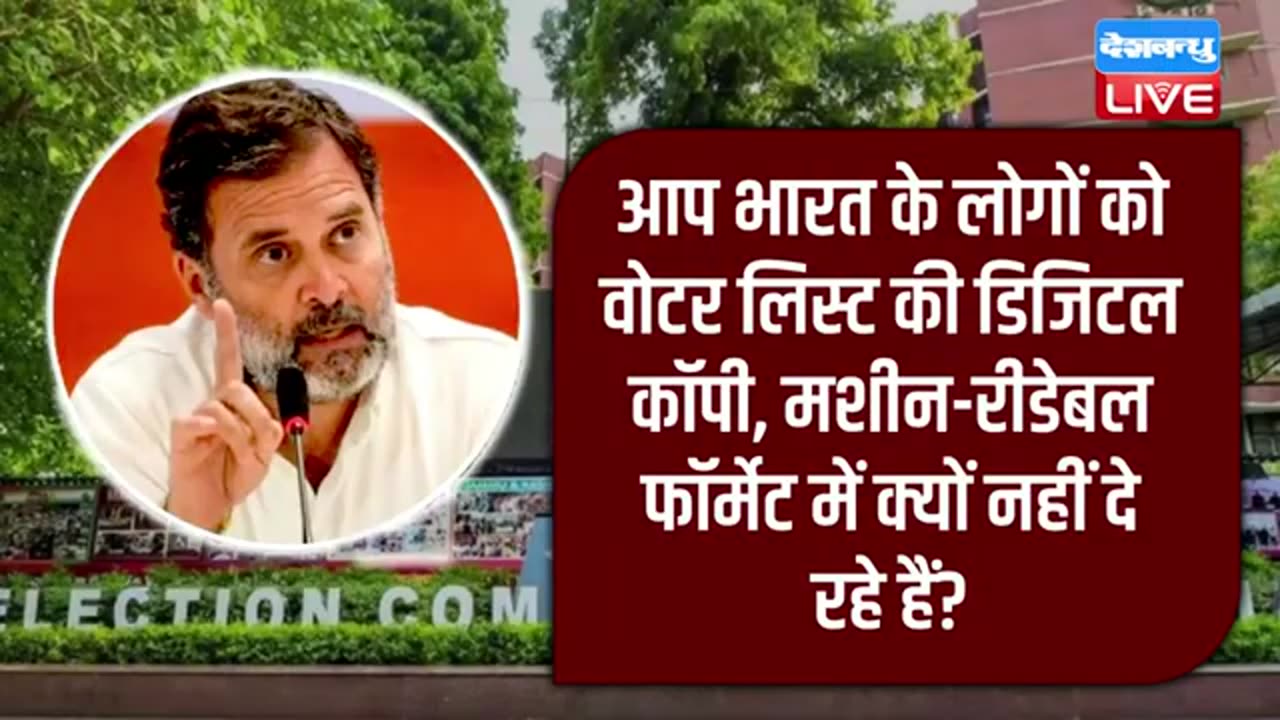 Rahul_Gandhi_ने_Election_Commission_पर_दागे_5_सवाल!_Vote_Chori___Rahul_Vs_ECI___Vote_Adhikar_Rally__