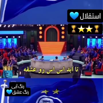 TAJ (ESTEGHLAL IRAN... LIKE PLEASE