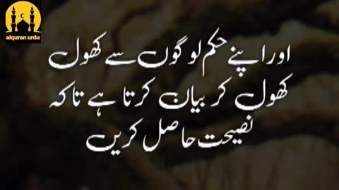Surah al baqarah