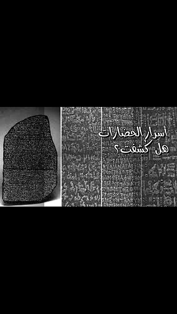 ️ أسرار الحضارات: هل كشفنا كل شيء حقًا؟